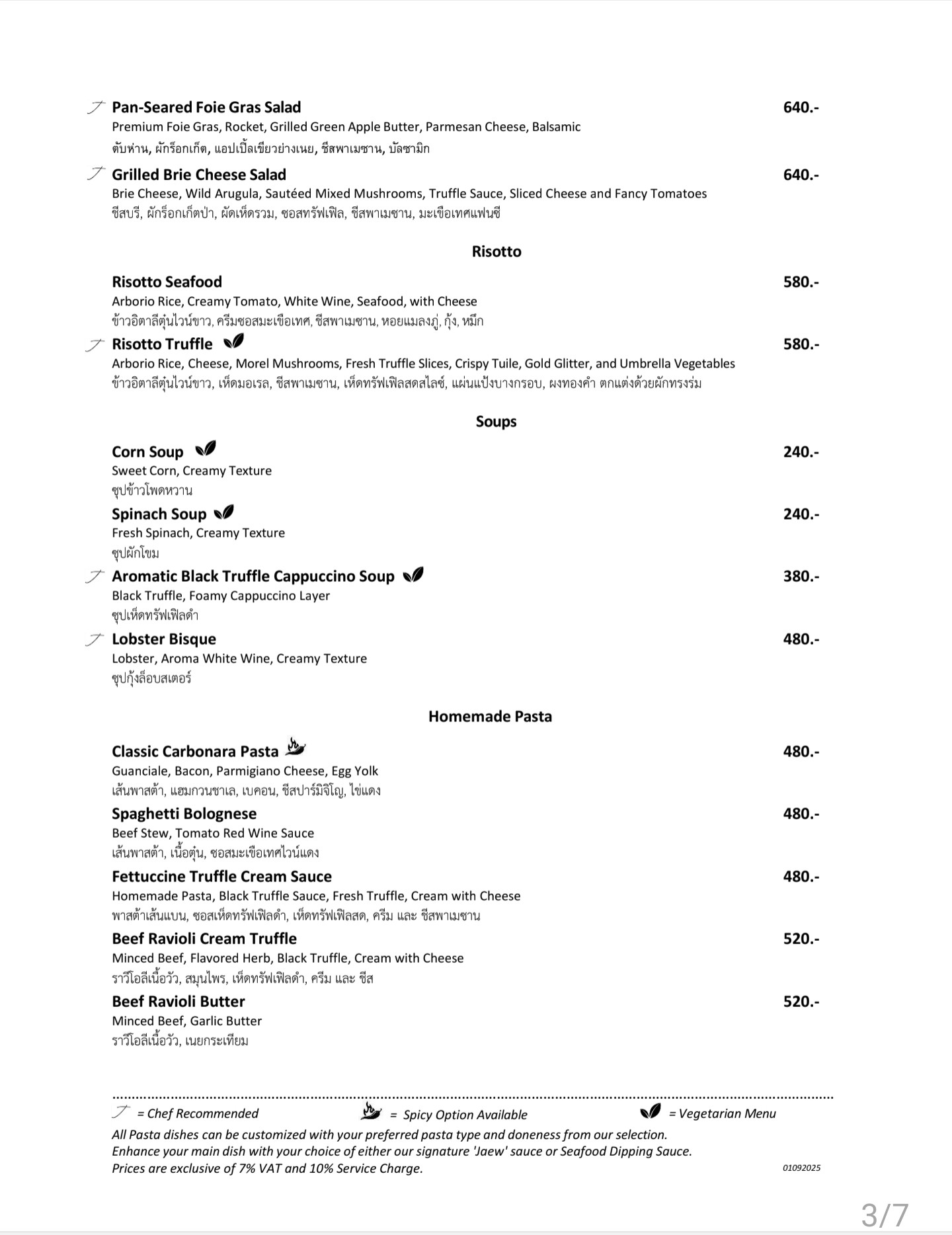 Menu image 3