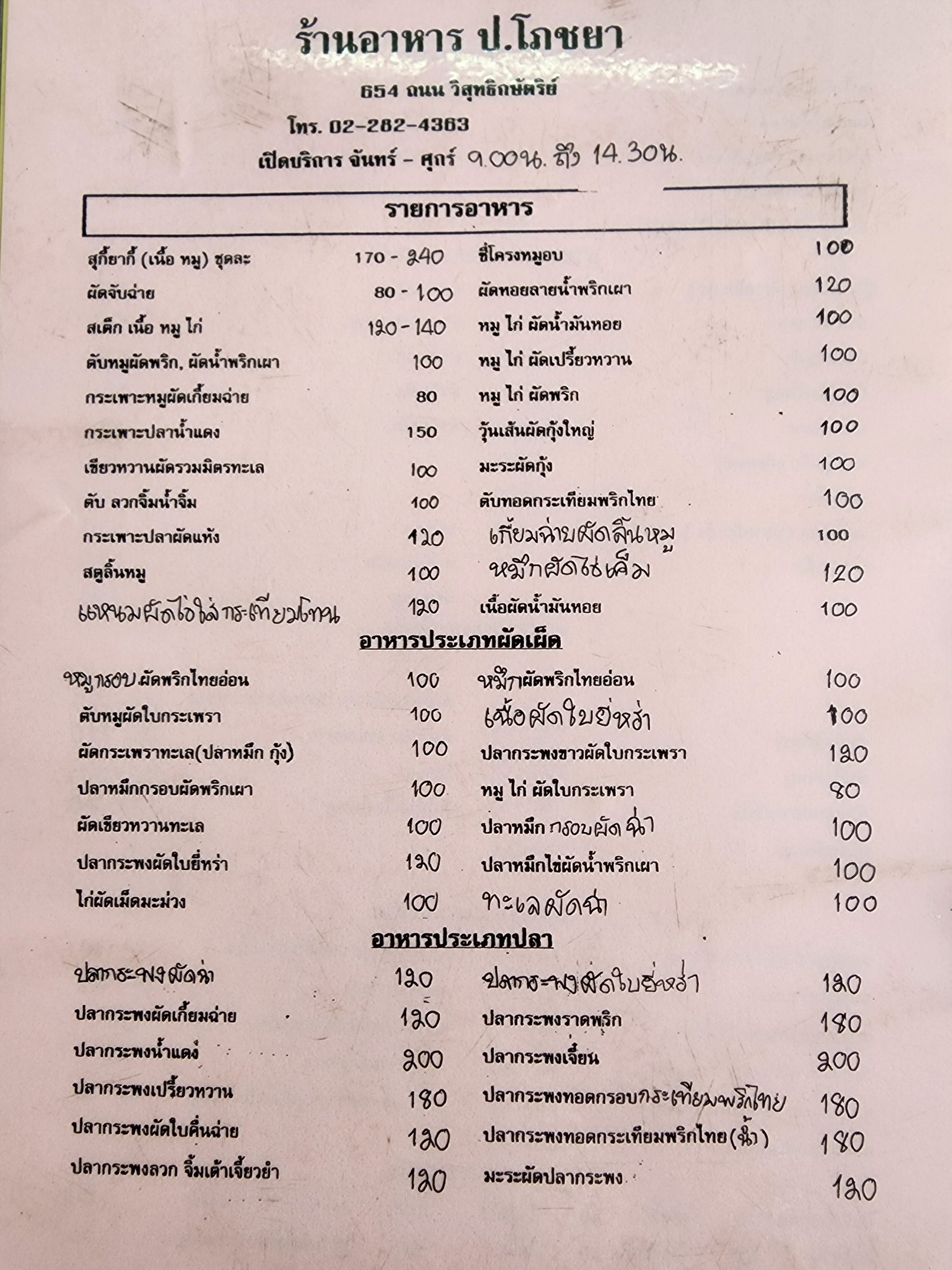 Menu image 3