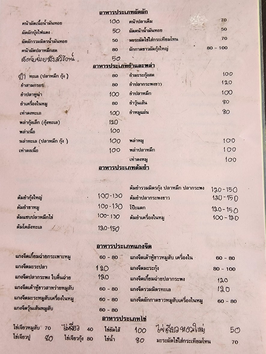 Por Pochana menu 4
