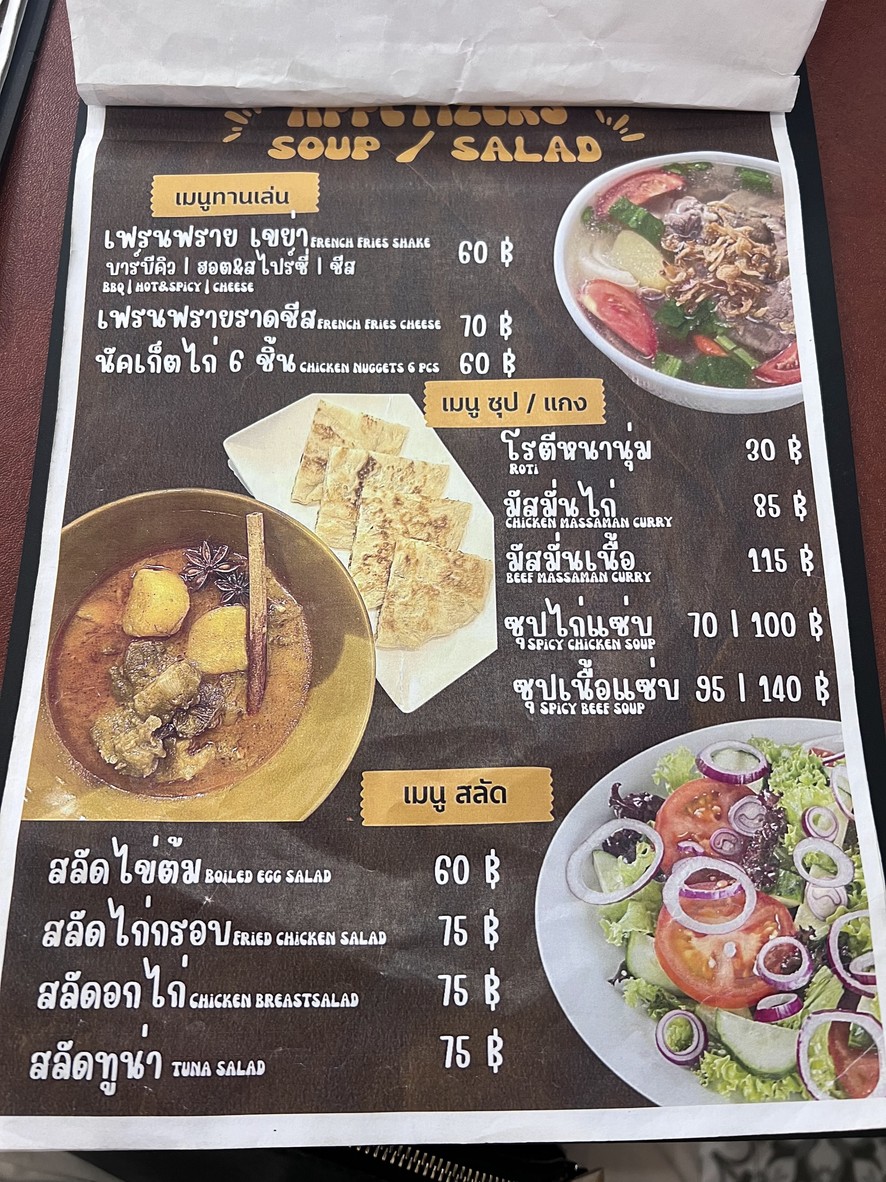 Khao Mok Kai Bang Ta Branch 1 menu 1