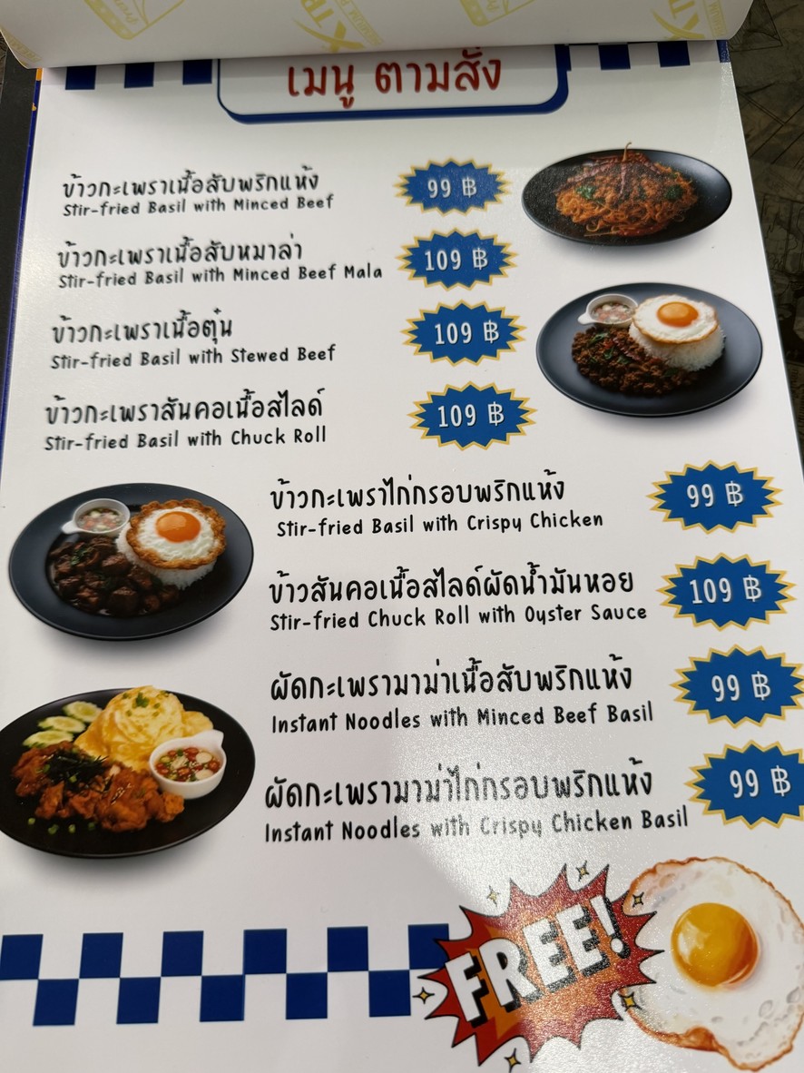 Khao Mok Kai Bang Ta Branch 1 menu 3