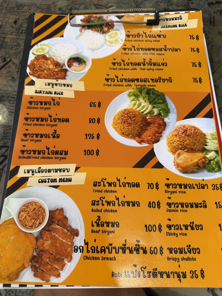 Khao Mok Kai Bang Ta Branch 1 menu 4