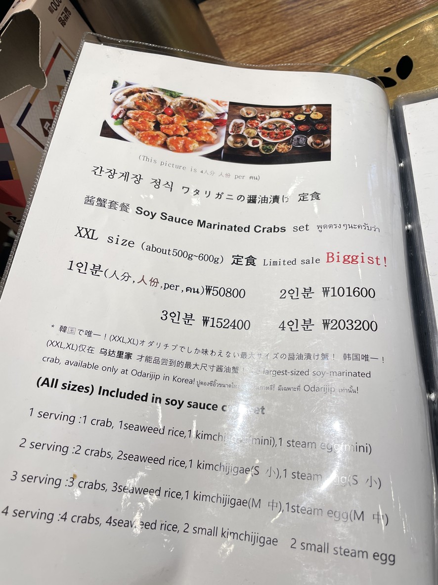 Odarijip menu 1