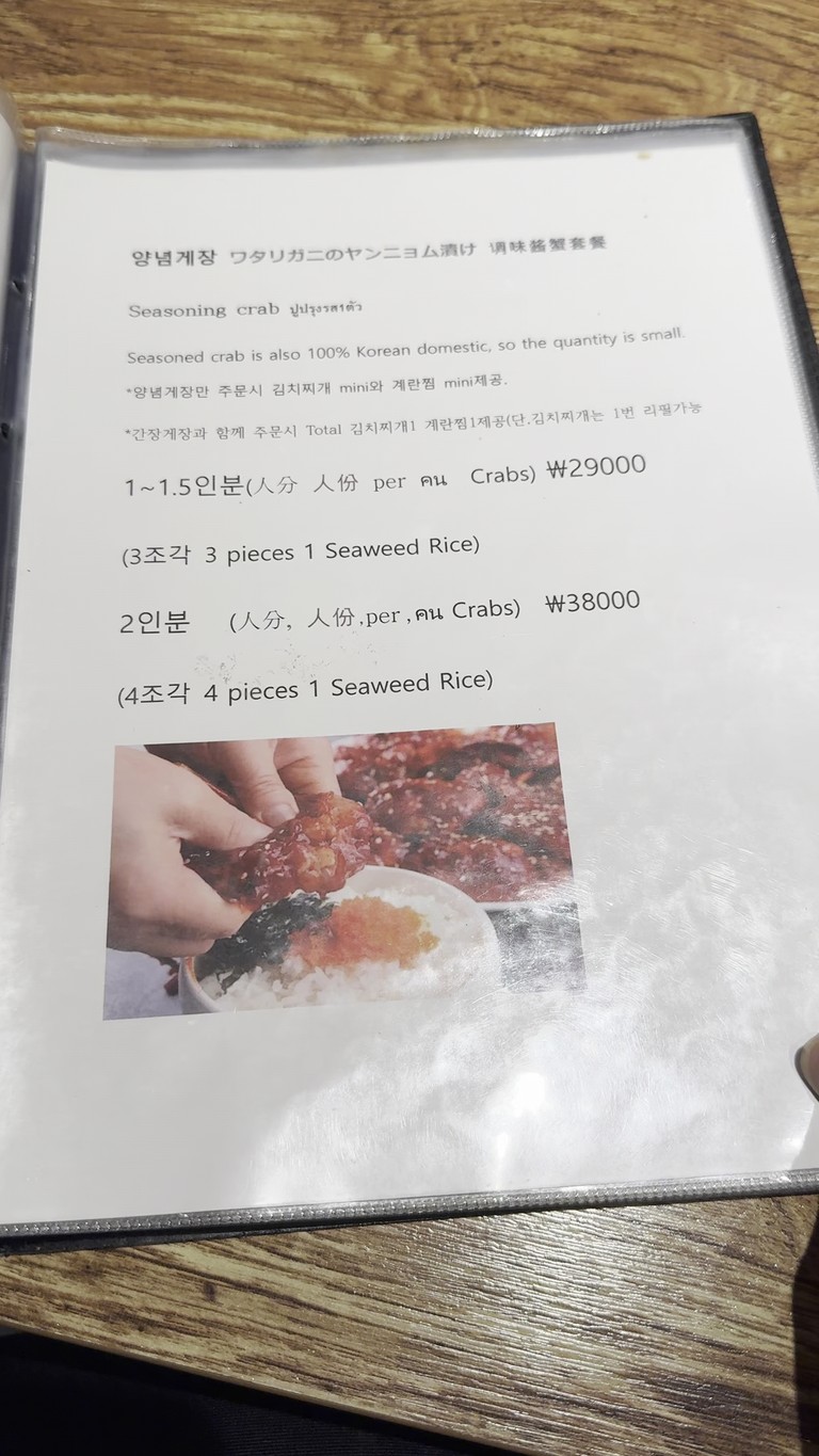 Odarijip menu 2