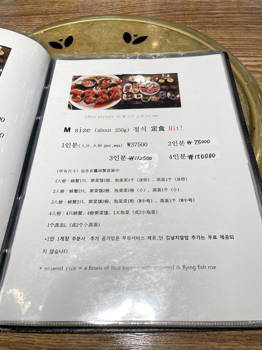 Odarijip menu 3