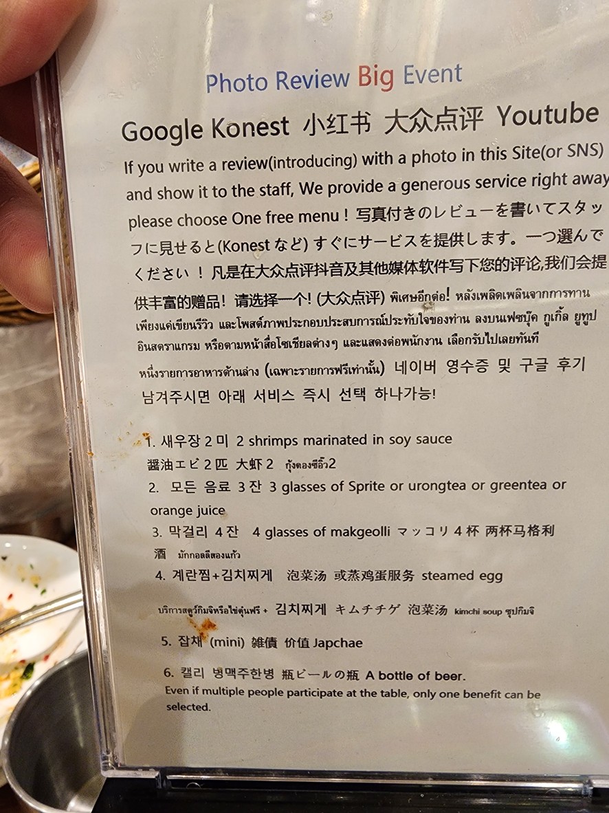 Odarijip menu 4