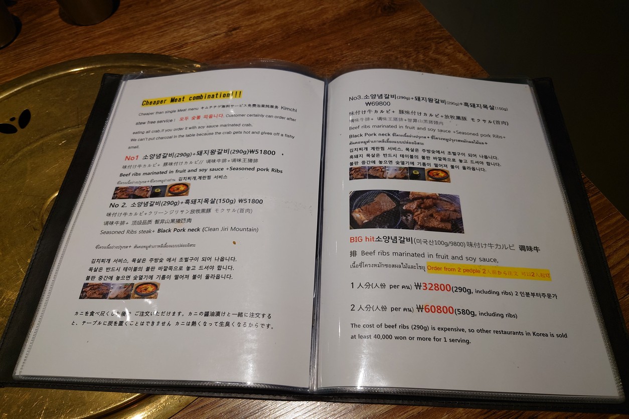 Odarijip menu 5