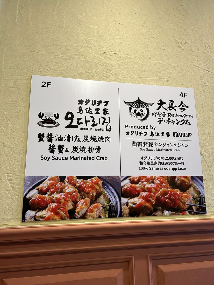 Odarijip menu 6