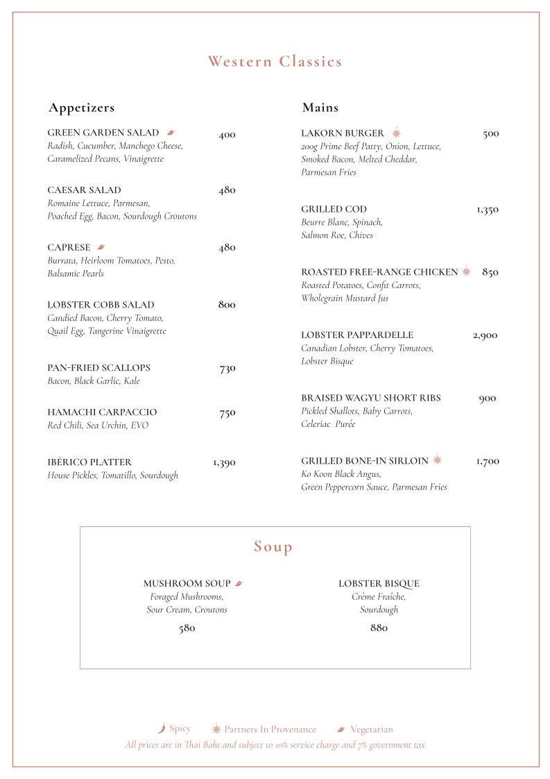 لاكورن menu 1