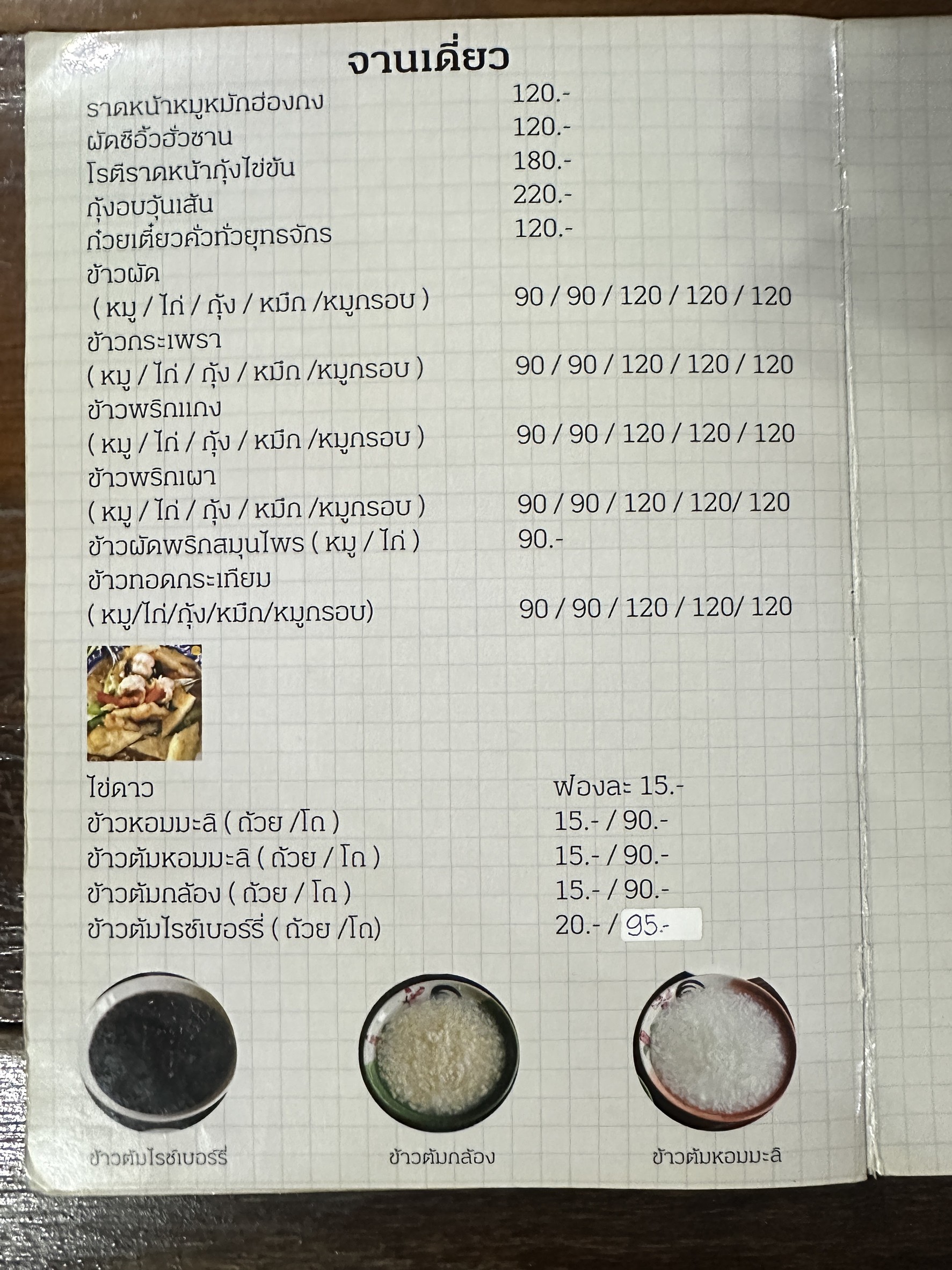 Menu image 2