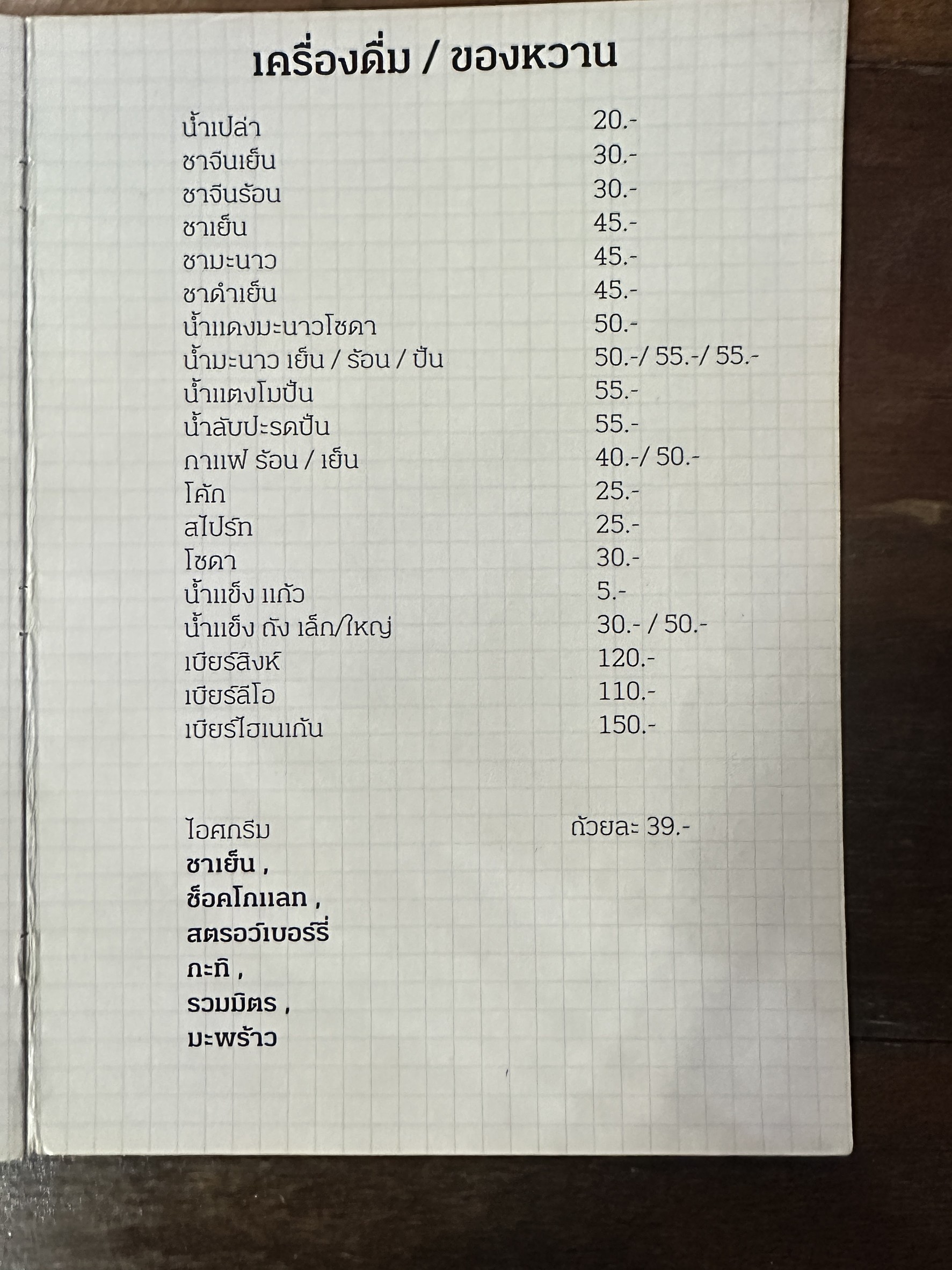 Menu image 3