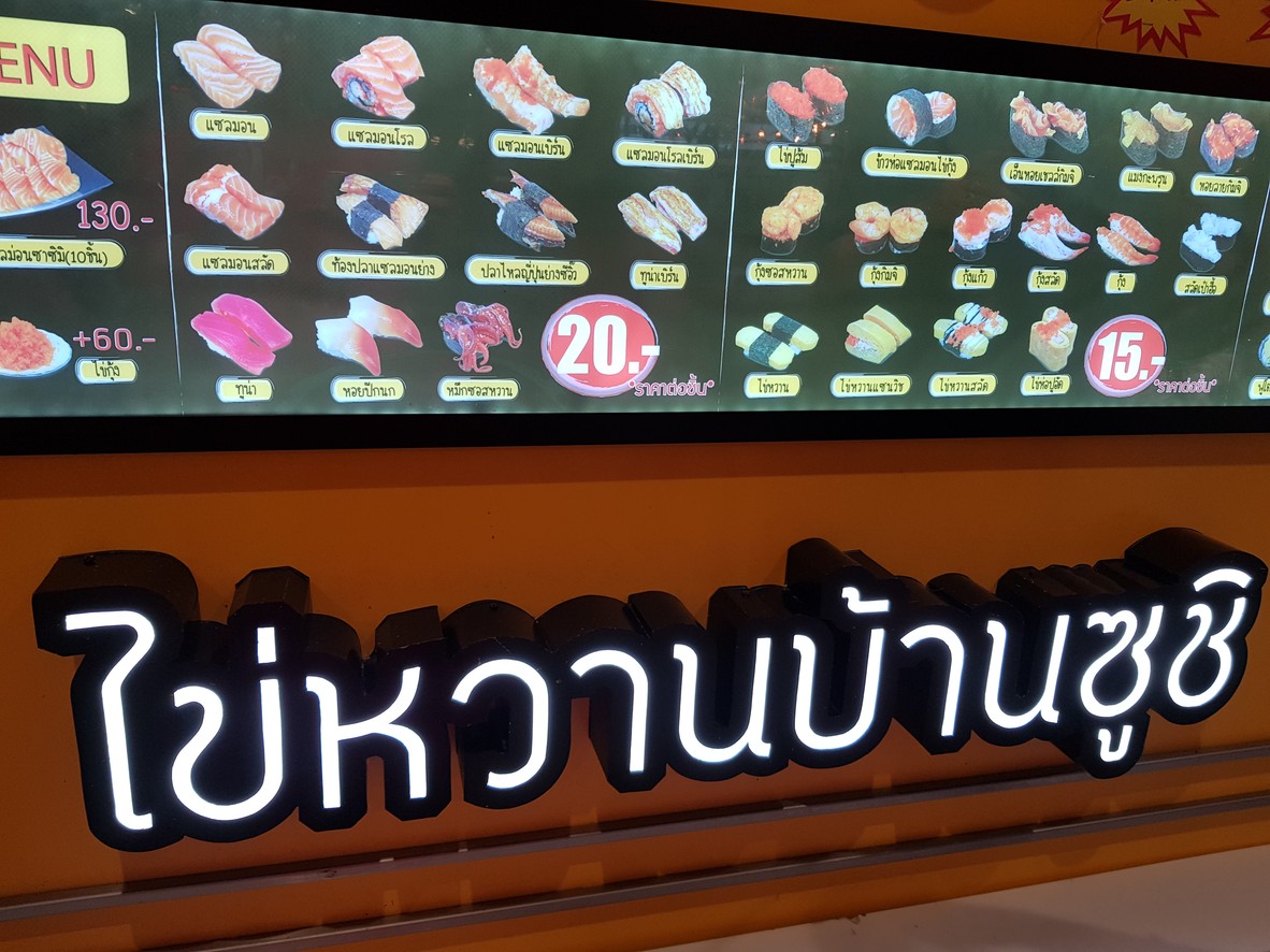 Khai Wan Ban Sushi Gateway Bangsue menu 2