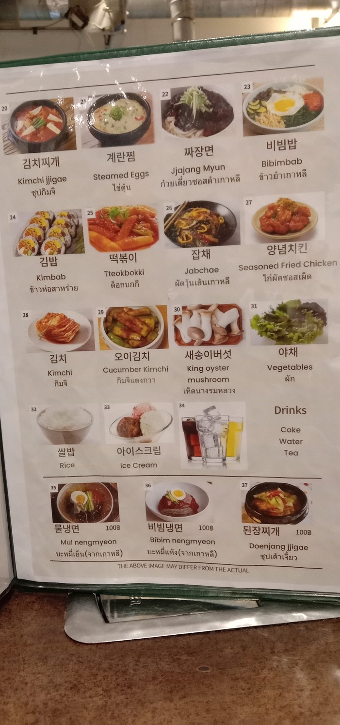 江南 menu 2