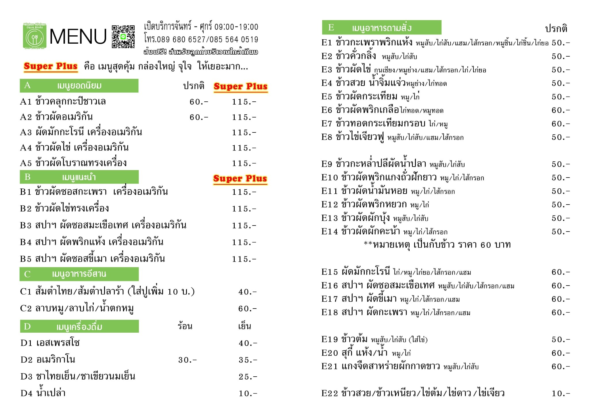 Menu image 1