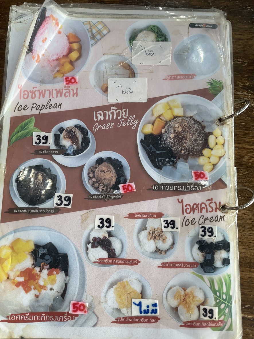 Teow Tun Khun Phon, PTT Station, Rama 5 Bridge Branch menu 4
