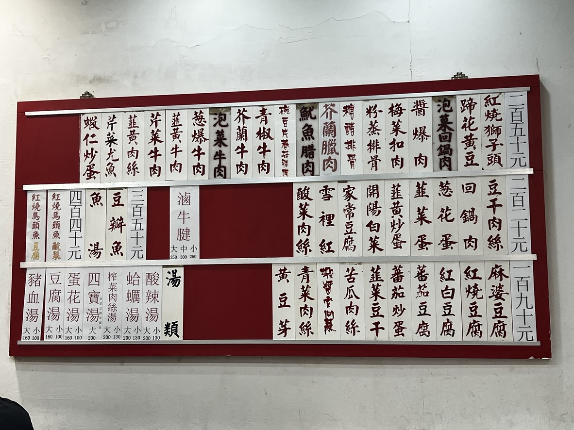 Zhong Nan Fanguan menu 1