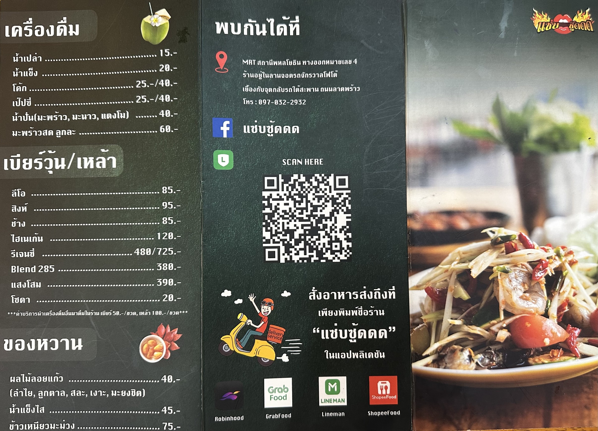 Menu image 2