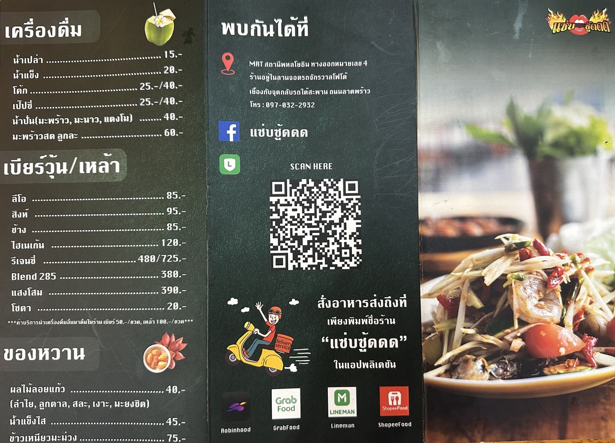 Zabzood menu 2