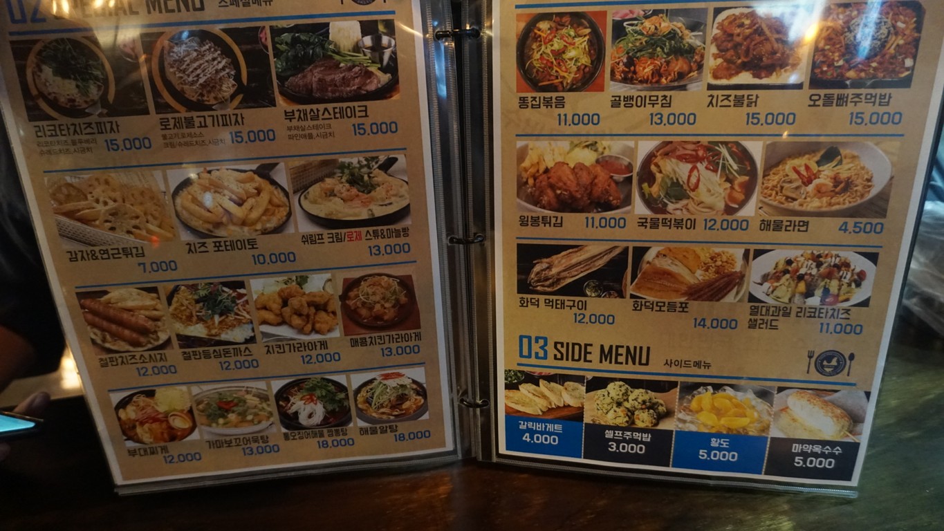 Ingjumin (Vecino Cercano) Yeongdeungpo Main Branch menu 2