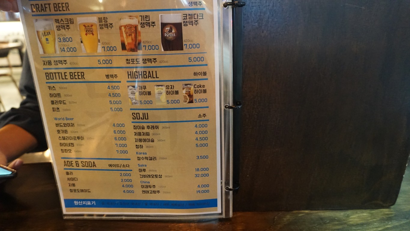 Ingjumin (Vecino Cercano) Yeongdeungpo Main Branch menu 3