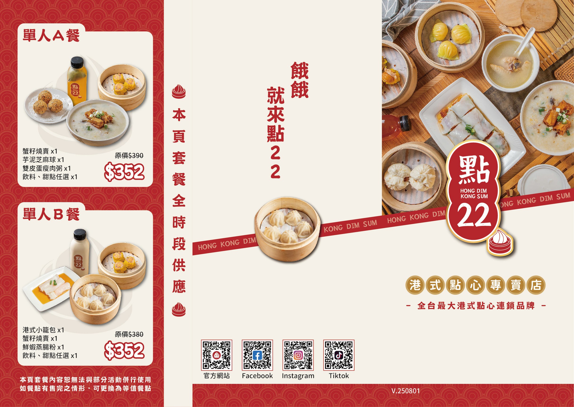 Menu image 1