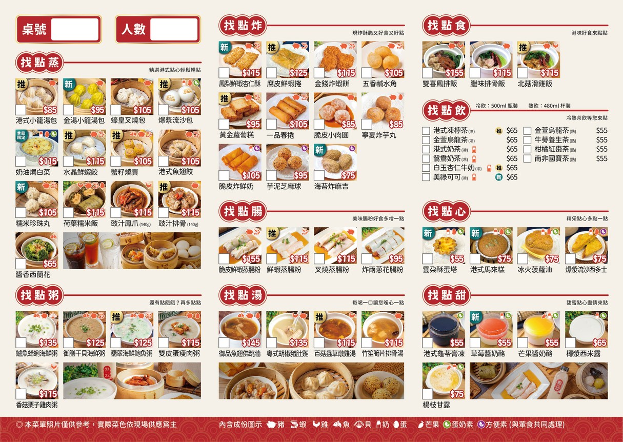 Diǎn 22 Gǎngshì diǎnxīn zhuānmài diàn-Sānchóng Zhèngyì diàn menu 2