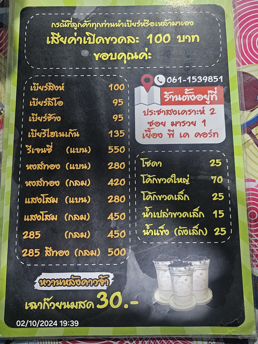 راون روام زاب سيفود موكاتا جيم جام menu 2