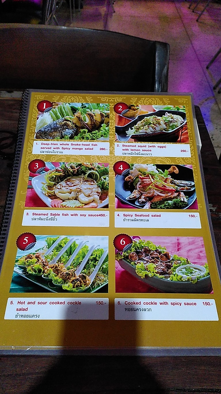 A. Phitsadan Khao Tom Torung menu 1
