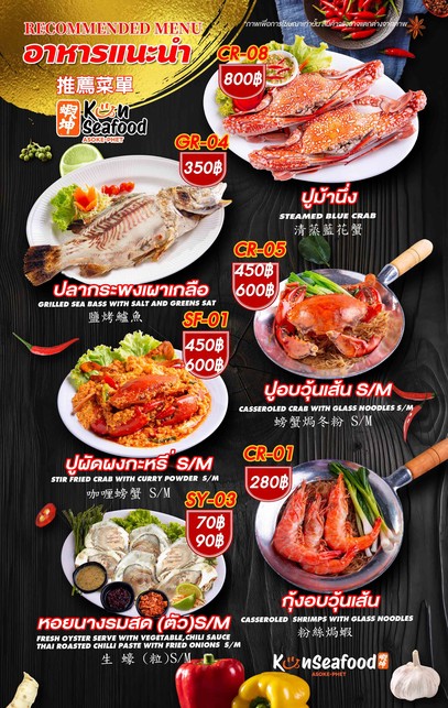 Kun Seafood