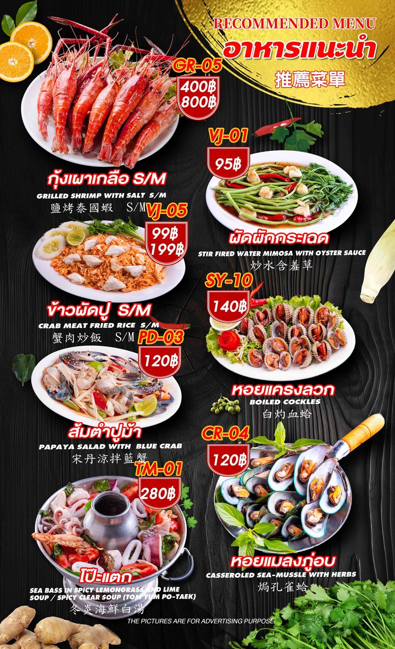Kun Seafood menu 2