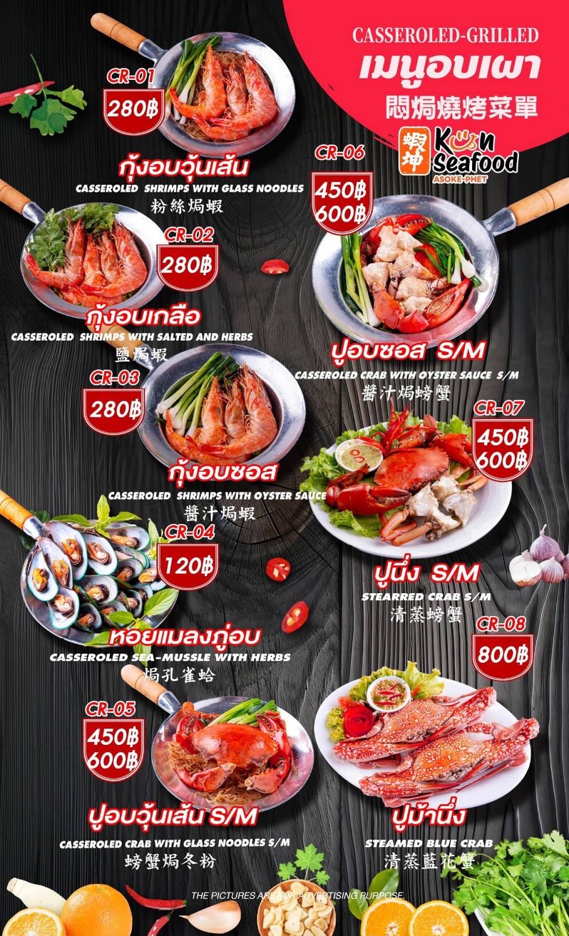 Kun Seafood menu 3