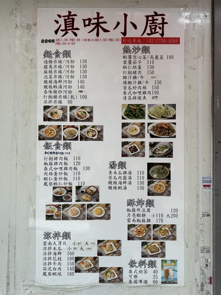 Diān Wèi Xiǎo Chú