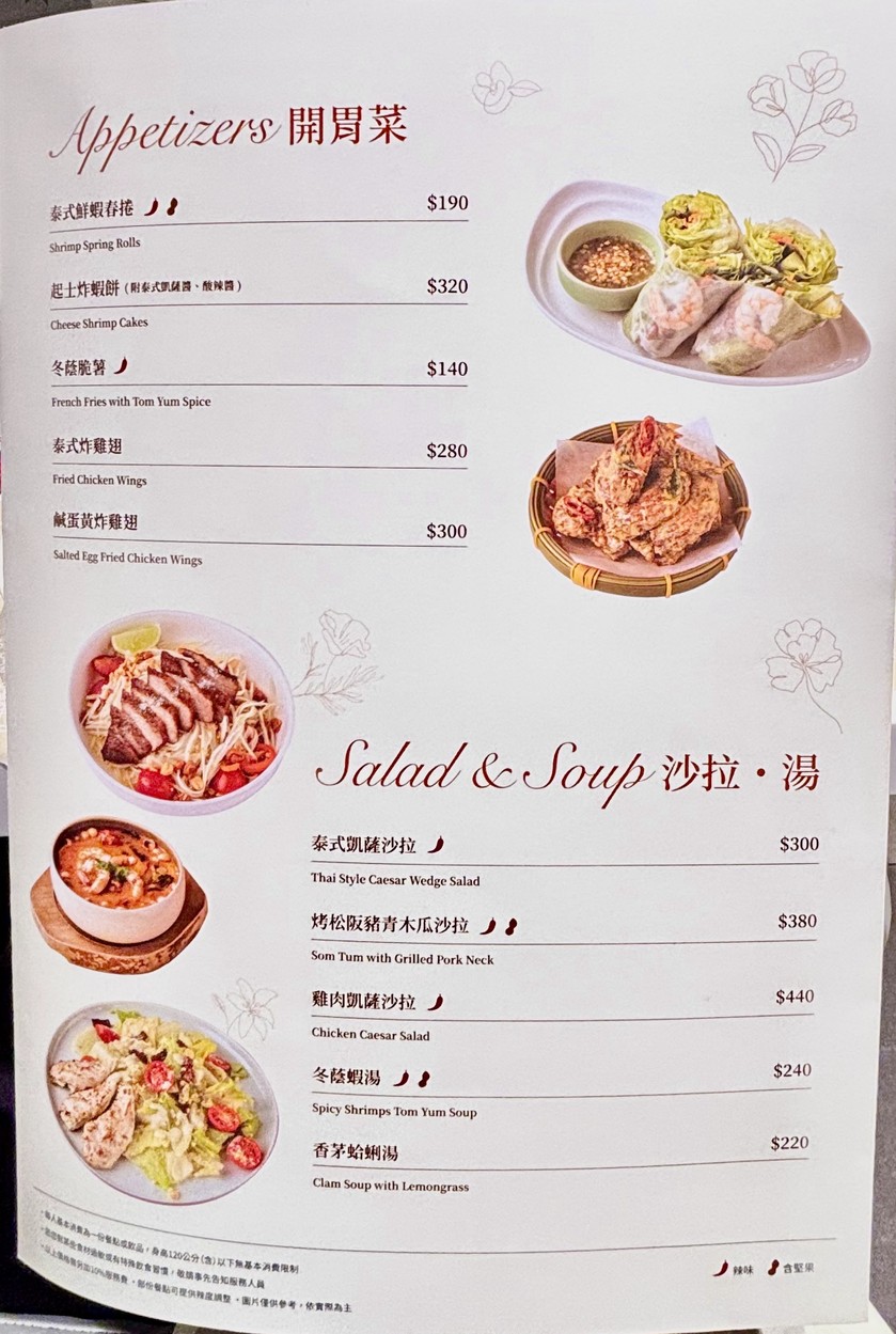 Lady nara Màngǔ xīn tài shì liào lǐ táiběi nángǎng CITYLINK diàn menu 1