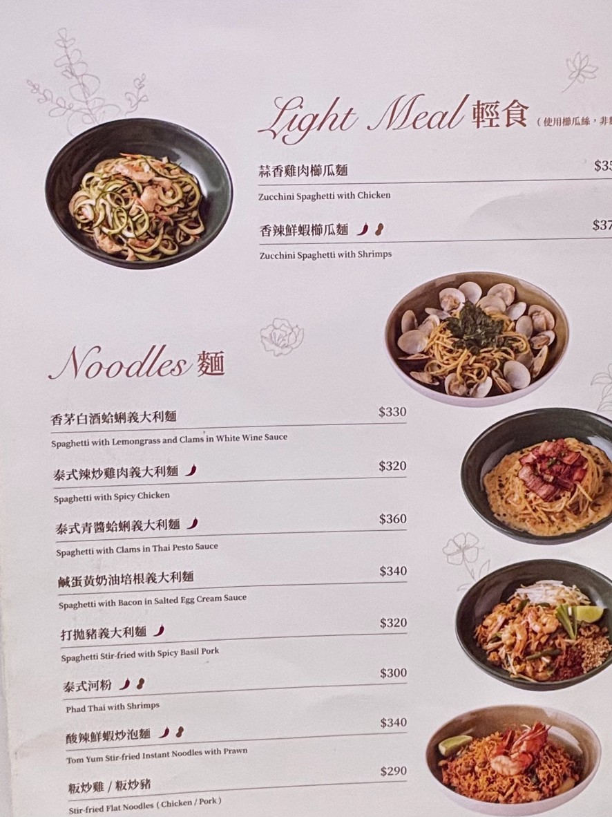 Lady nara Màngǔ xīn tài shì liào lǐ táiběi nángǎng CITYLINK diàn menu 2