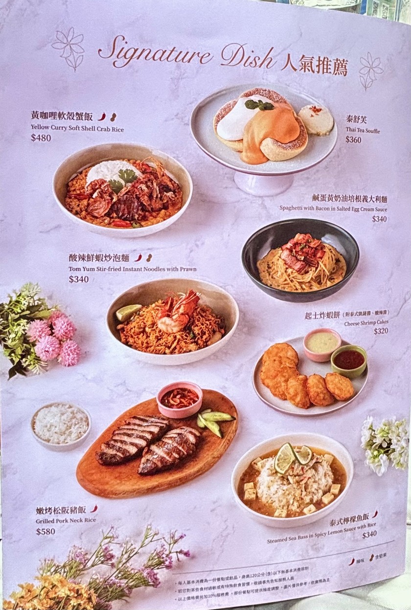 Lady nara Màngǔ xīn tài shì liào lǐ táiběi nángǎng CITYLINK diàn menu 3