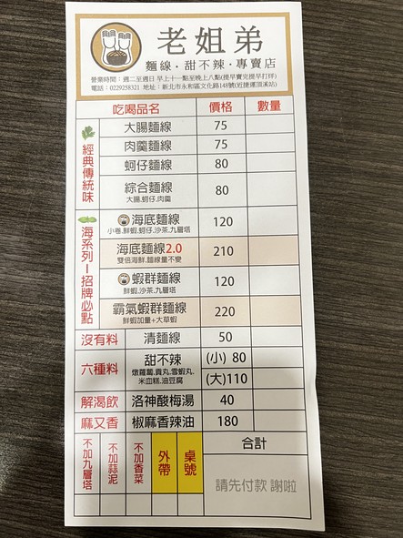 Lǎo jiě dì (miàn xiàn tián bù là zhuānmài diàn) tíqián mài wán tíqián dǎ xiá