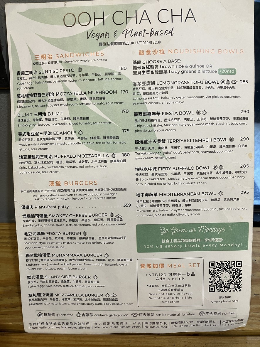 Ooh Cha Cha 自然食 menu 1