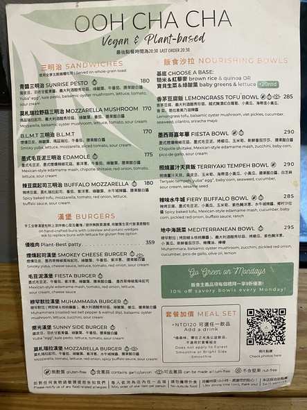 Ooh Cha Cha 自然食