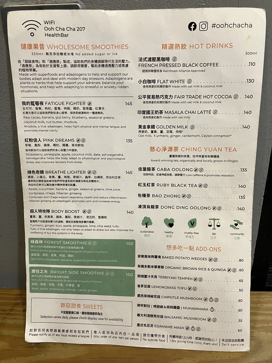 Ooh Cha Cha 自然食 menu 2