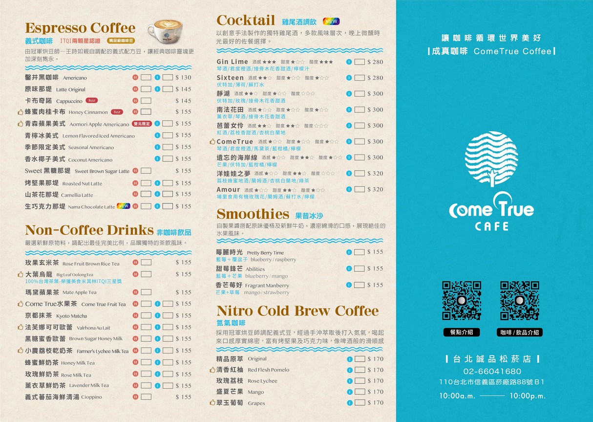 Cheng Zhen Kafei ComeTrue CAFE Taibei Chengpin Songyan Dian menu 1