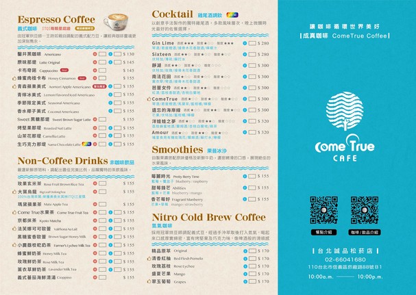 Cheng Zhen Kafei ComeTrue CAFE Taibei Chengpin Songyan Dian