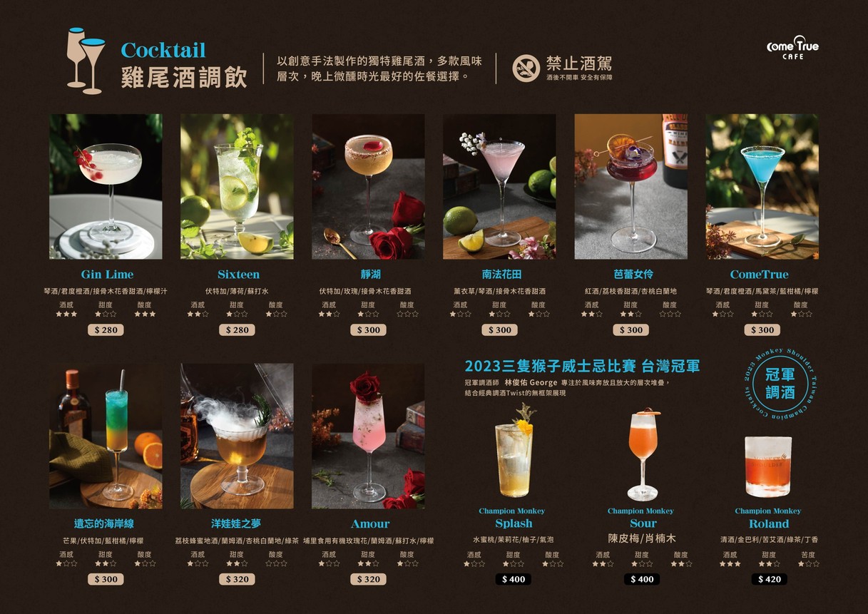 Cheng Zhen Kafei ComeTrue CAFE Taibei Chengpin Songyan Dian menu 2