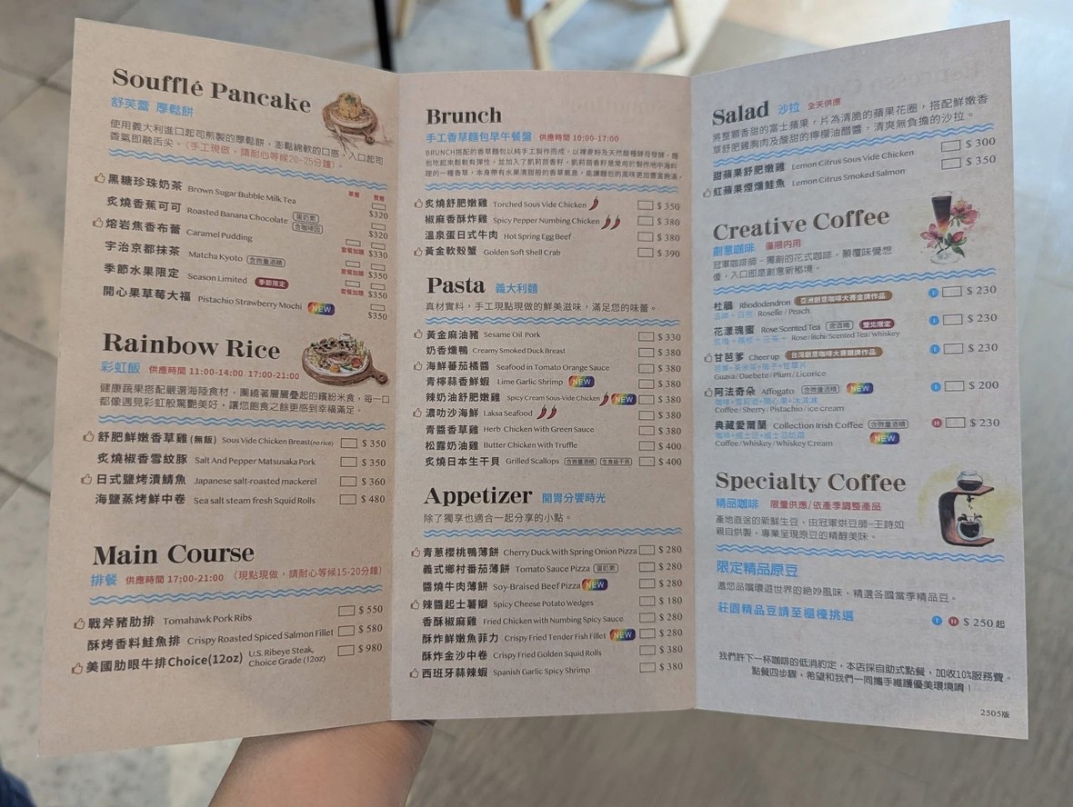 Cheng Zhen Kafei ComeTrue CAFE Taibei Chengpin Songyan Dian menu 3
