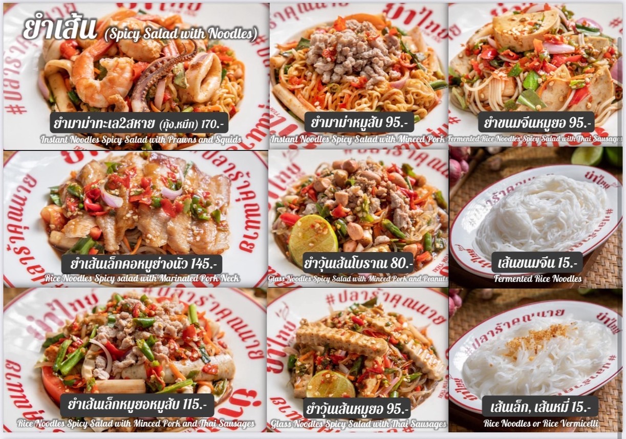 Yum Thai # Pla Ra Khun Nai Sutthisan Branch menu 2