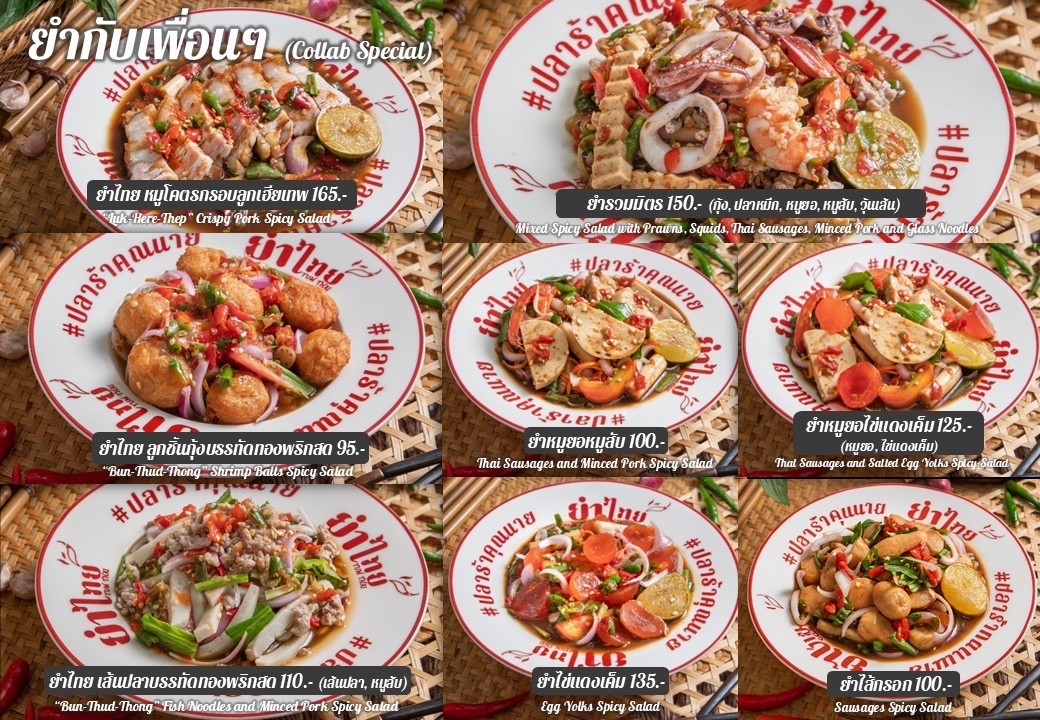 Yum Thai # Pla Ra Khun Nai Sutthisan Branch menu 3