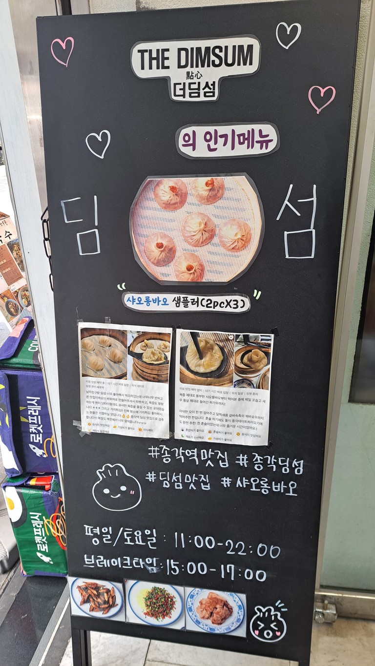 더딤섬 THE DIMSUM menu 2