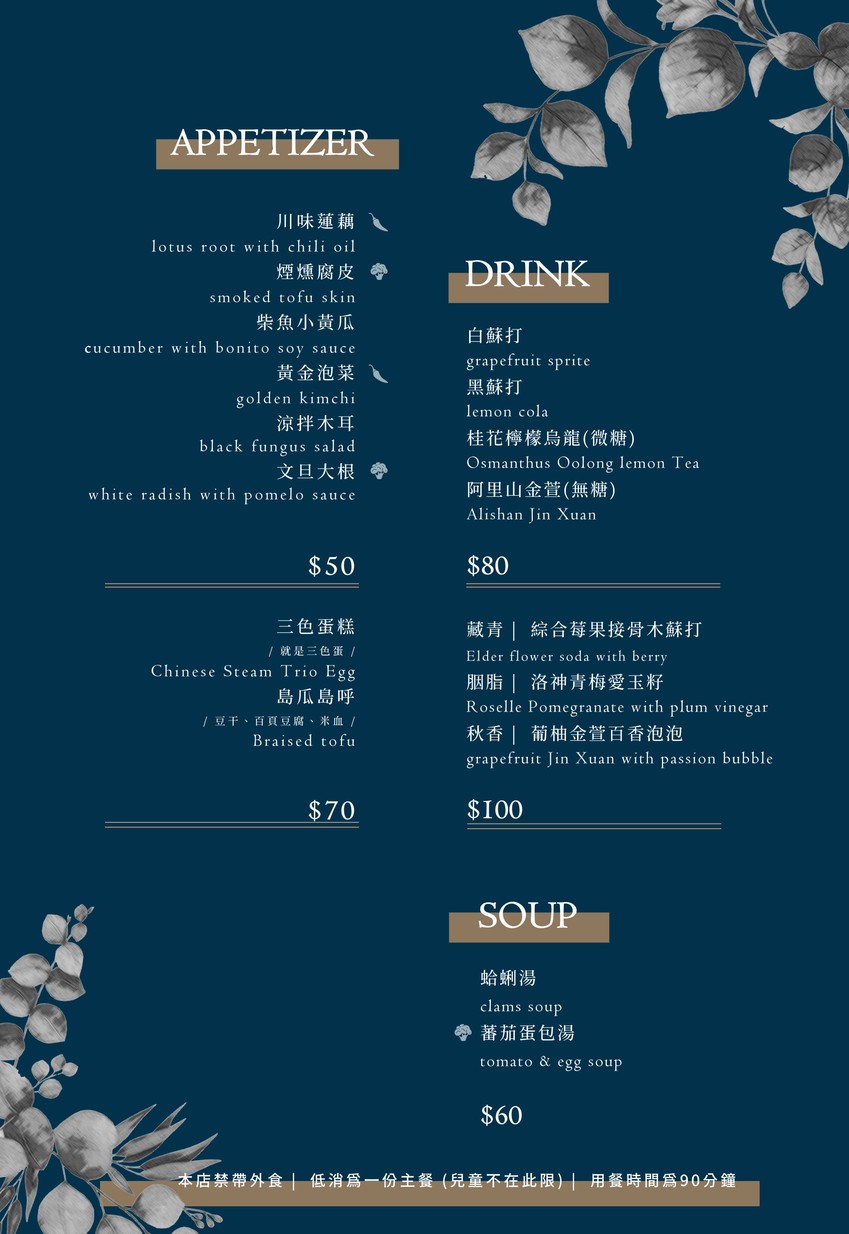 BON MEINGERDA menu 2