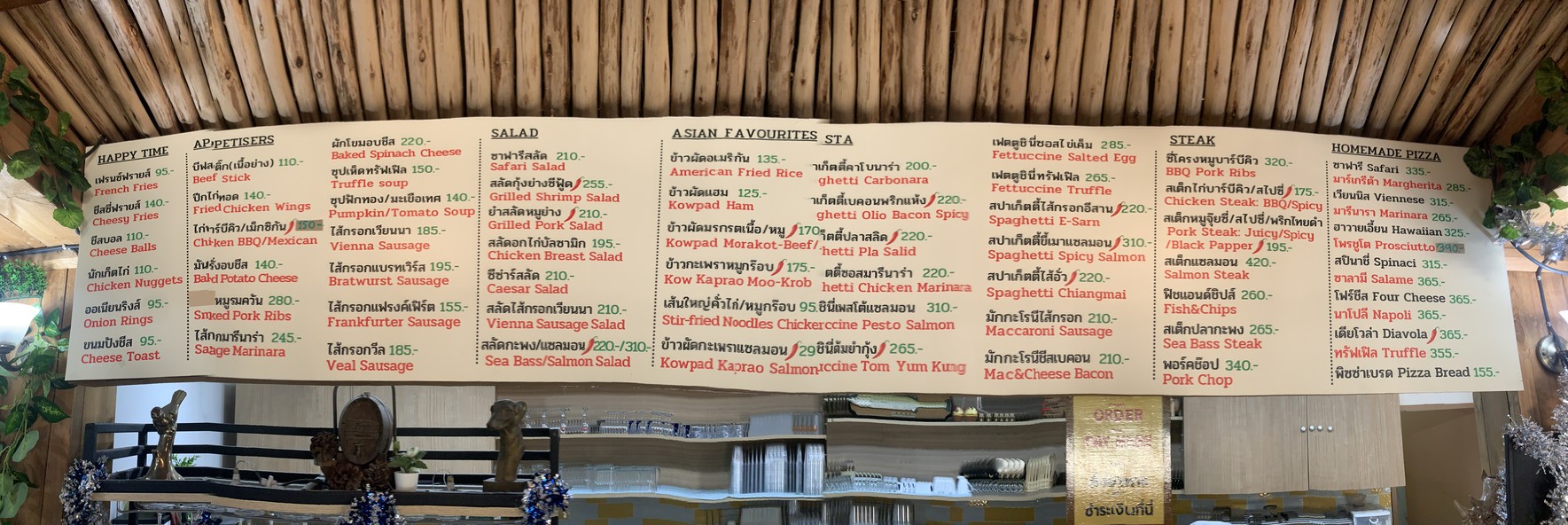 sā fā lì yuán menu 1