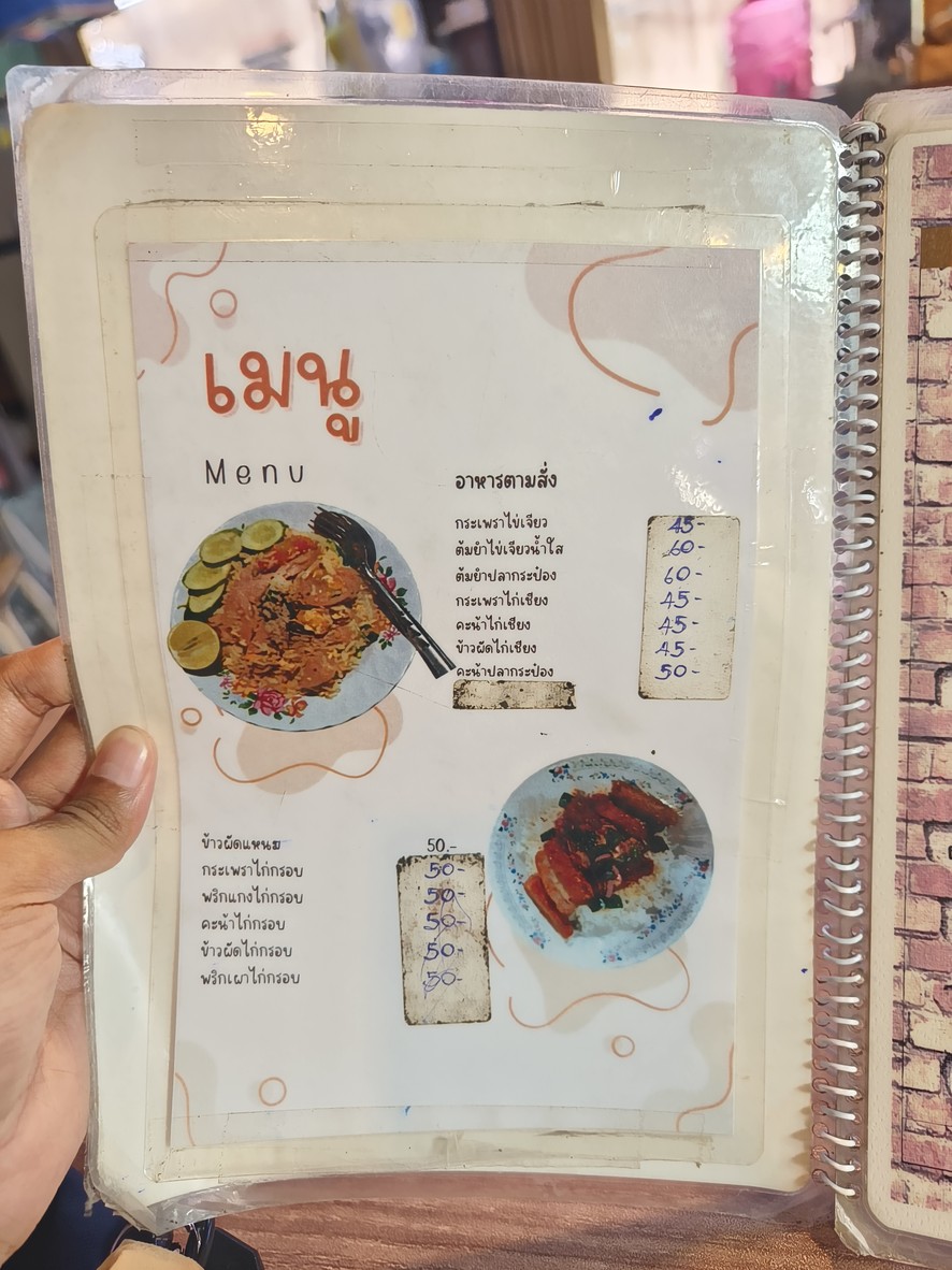 Shān Bāng Dà Tái Gāfēi menu 1