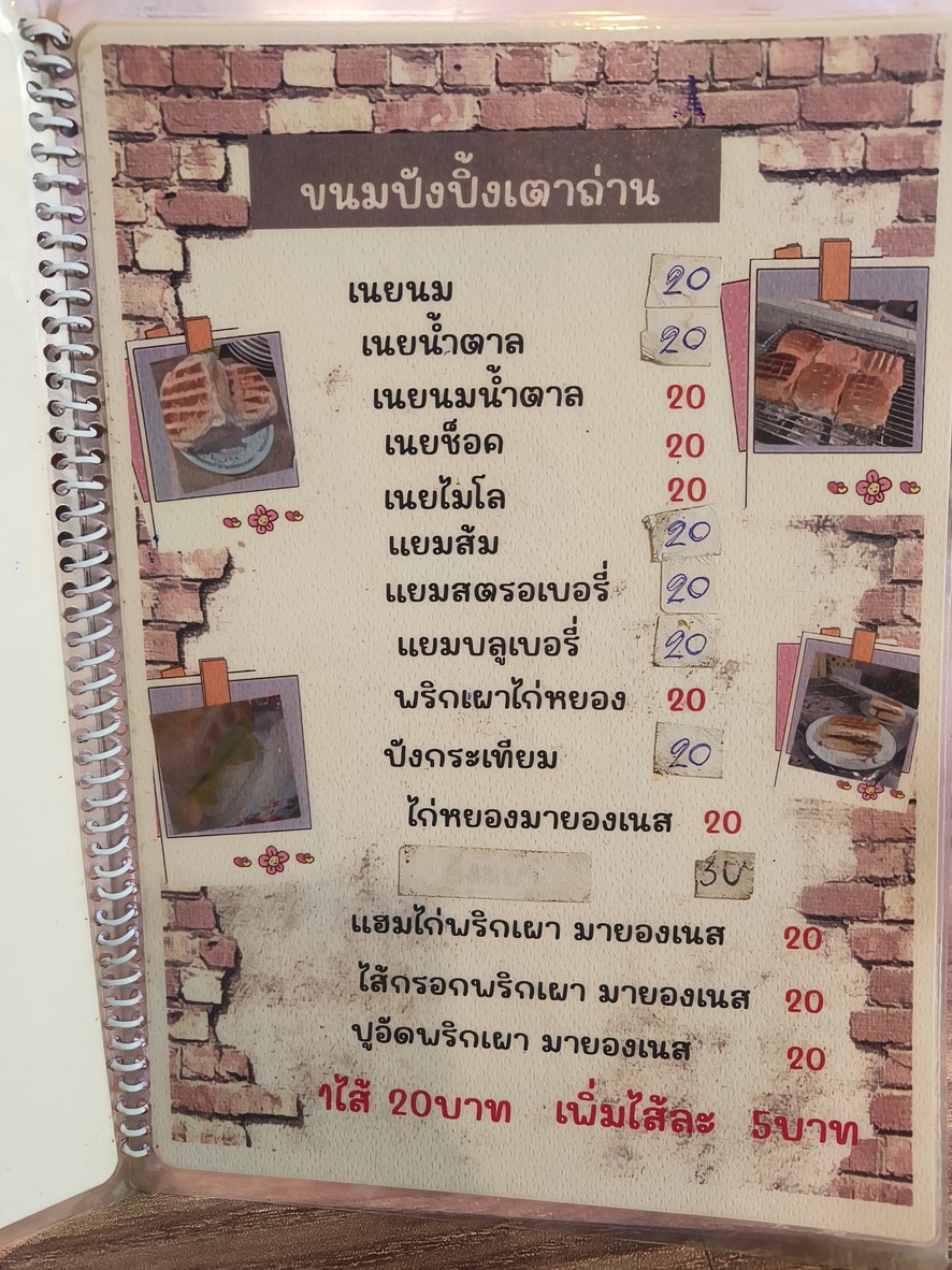Shān Bāng Dà Tái Gāfēi menu 3
